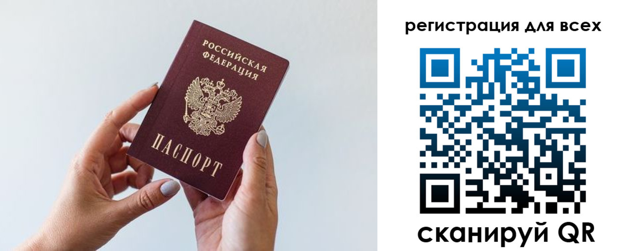 прописка для работы в Суворове