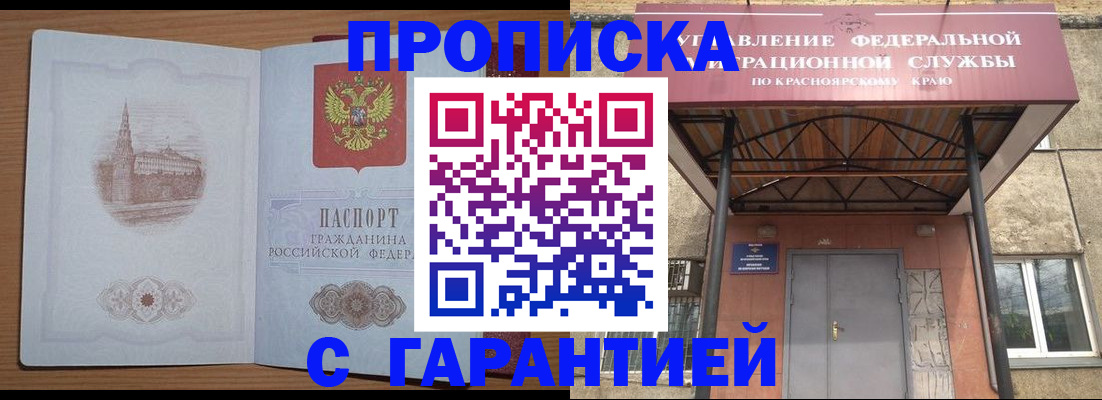 временная регистрация недорого в Суворове