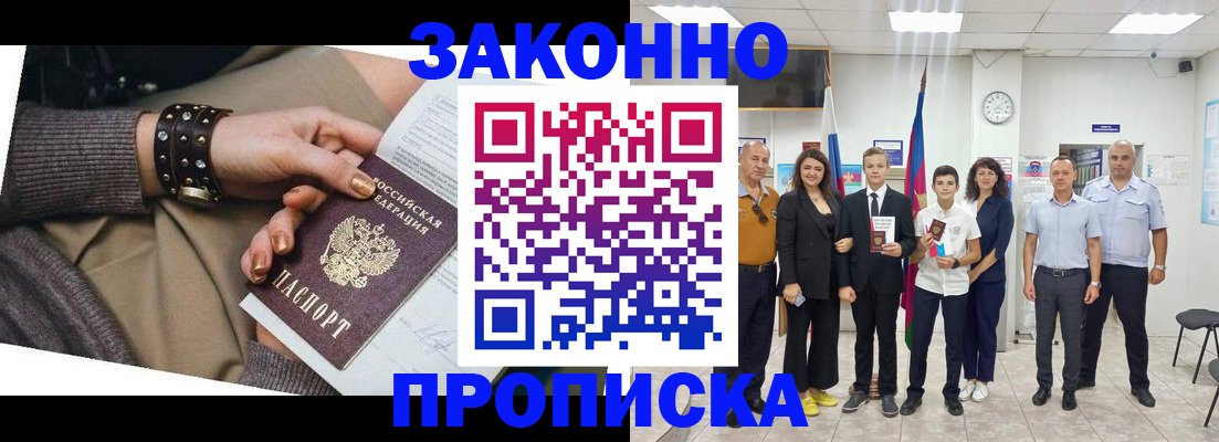 временная регистрация купить в Суворове