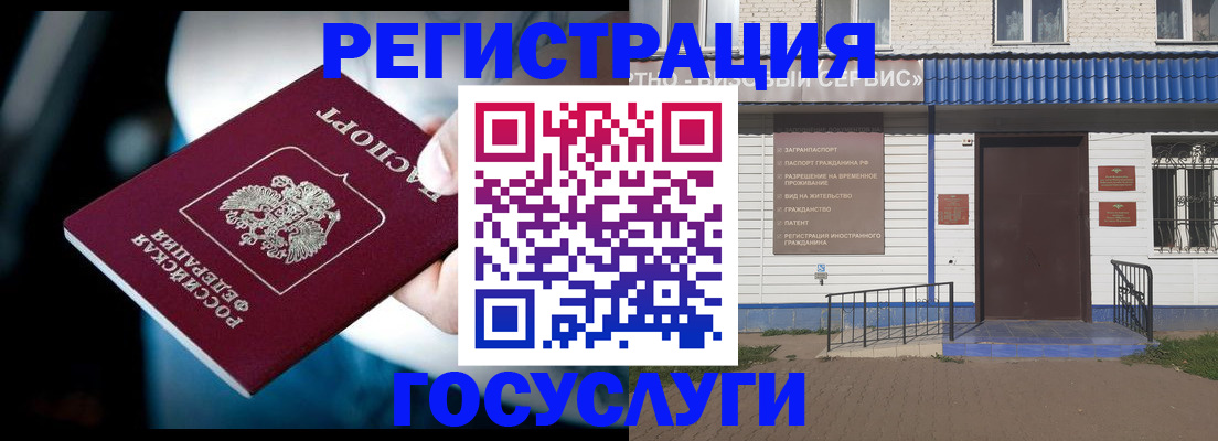 прописка штамп в Суворове