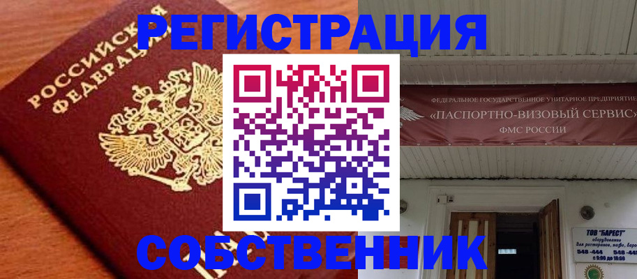 регистрация в Суворове